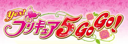 yes precure logo