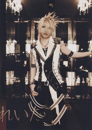 Reita 2