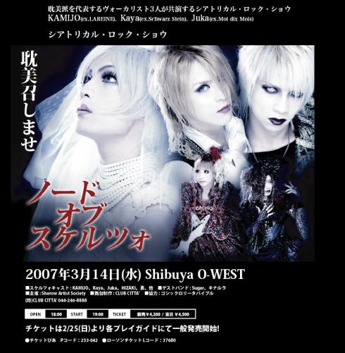 Kamijo - Juka- Kaya - Hizaki - Jasmine You [Node of Scherzo/Concert]