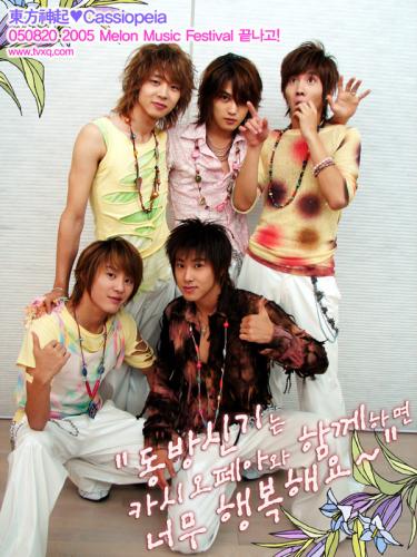 DBSK