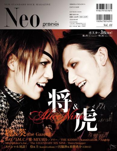 Shou en Tora as vampire ^^